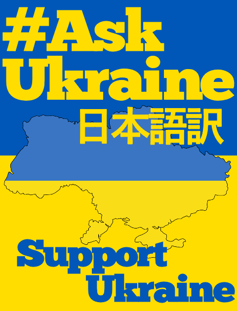 Ask Ukraine